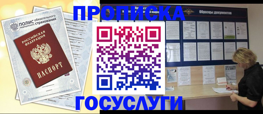 временная регистрация в Богородицке