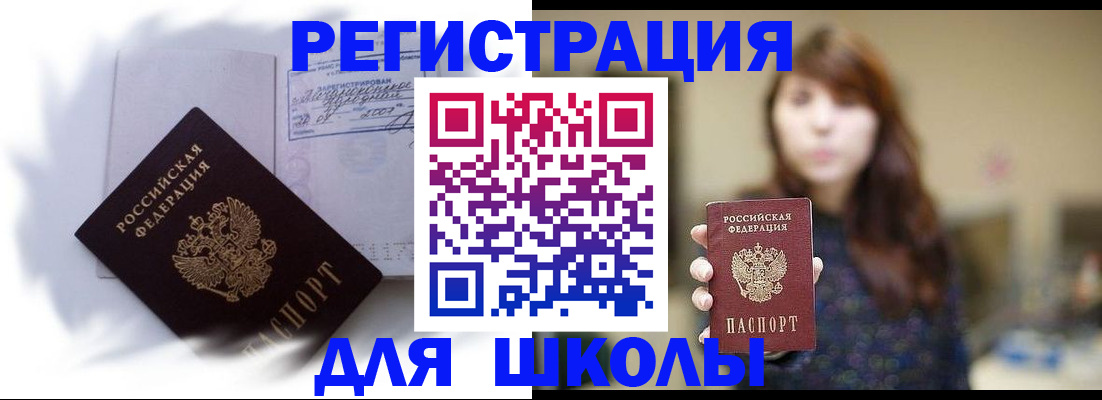 временная регистрация купить в Богородицке