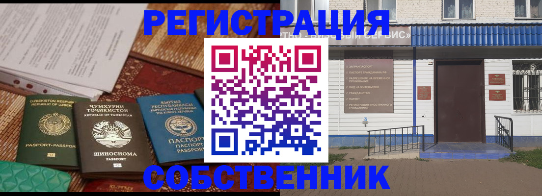 прописка иностранных граждан в Богородицке
