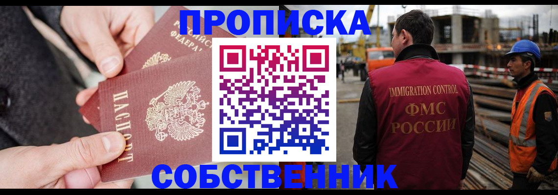 миграционный учет в Богородицке